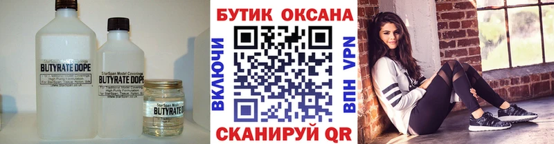 купить  сайты  Горняк  Бутират жидкий экстази 