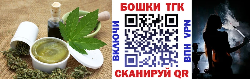 Печенье с ТГК марихуана  кракен ONION  Горняк 