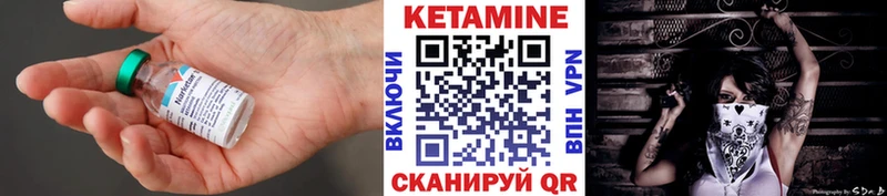 Кетамин VHQ  Горняк 
