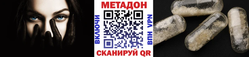 МЕТАДОН кристалл  Горняк 